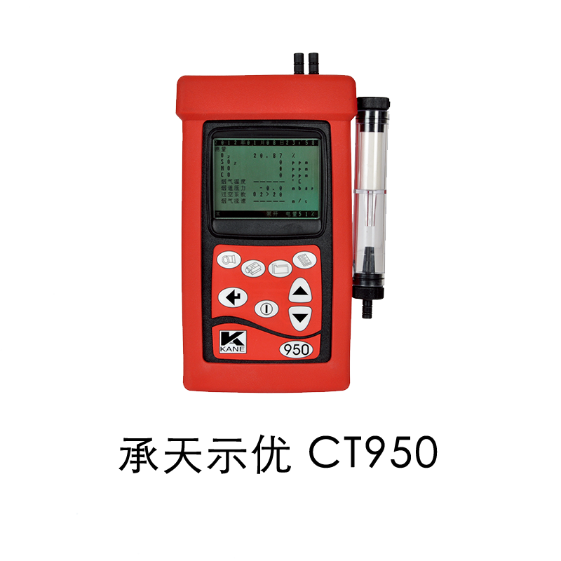950手持式烟气分析仪-品牌便携式烟气分析仪在线